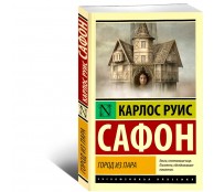 Город из пара