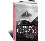 Дневник памяти