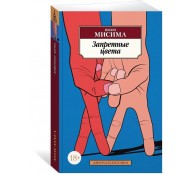 Запретные цвета