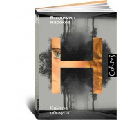 Камера обскура