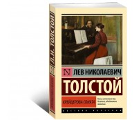 Крейцерова соната Крейцерова соната