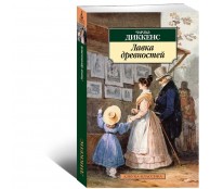 Лавка древностей