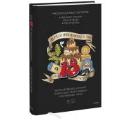 Предприниматель до 18 лет. Вдохновляющие истории подростков, заработавших собственным умом Предприниматель до 18 лет. Вдохновляющие истории подростков, заработавших собственным умом