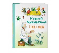 Стихи и сказки Стихи и сказки