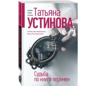 Судьба по книге перемен Судьба по книге перемен