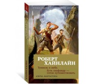 Туннель в небе. Есть скафандр — готов путешествовать