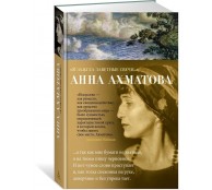 Я зажгла заветные свечи... 