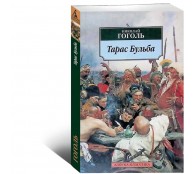 Тарас Буль