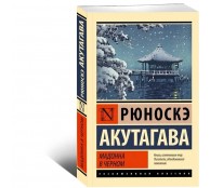 Мадонна в черном