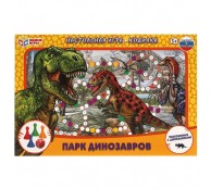 Парк динозавров