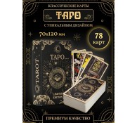 Карты таро Limited Edition