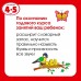 Большая книга тестов, 4-5 лет