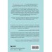 Всё закончится, а ты нет. Книга силы, утешения и поддержки