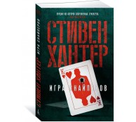 Игра снайперов Игра снайперов