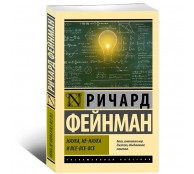 Наука, не-наука и все-все-все