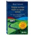 Новая гостья кафе на краю земли. Как сделать правильный выбор, когда оказываешься на перепутье