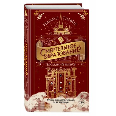 Последний выпуск