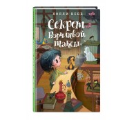 Секрет ворчливой таксы