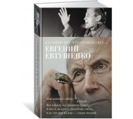 Со мною вот что происходит