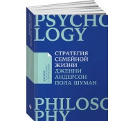 Стратегия семейной жизни. Как реже мыть посуду, чаще заниматься сексом и меньше ссориться