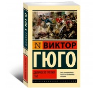 Девяносто третий год Девяносто третий год