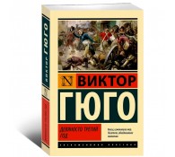 Девяносто третий год