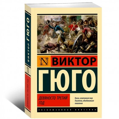 Девяносто третий год