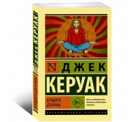 Бродяги Дхармы