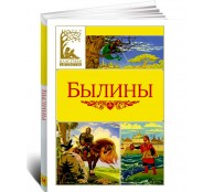 Былины