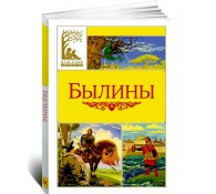 Былины