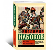 Взгляни на арлекинов!