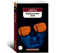 Виртуальный свет