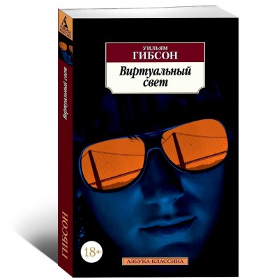 Виртуальный свет