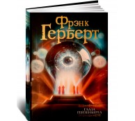 Глаза Гейзенберга