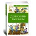 Денискины рассказы Денискины рассказы