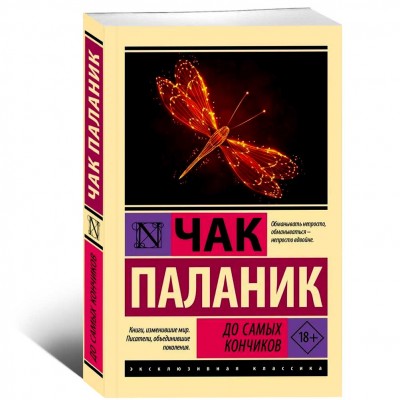 До самых кончиков