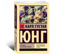 Инстинкт и бессознательное