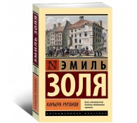 Карьера Ругонов