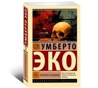 Пражское кладбище