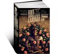 Сборщик душ