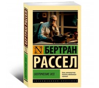 Скептические эссе