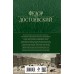 Собрание повестей и рассказов в одном томе