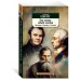 Три певца своей жизни. Казанова. Стендаль. Толстой