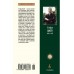 Три певца своей жизни. Казанова. Стендаль. Толстой