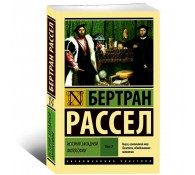 История западной философии В 2 т. Том 2
