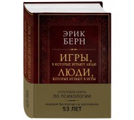 Игры, в которые играют люди. Люди, которые играют в игры