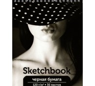 Скетчбук 30л А5 Гребень Девушка в шляпе (бумага чёрная 120 г/кв.м)