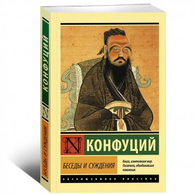 Беседы и суждения