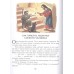 Библия для детей. Евангельские рассказы