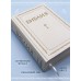 Библия. Книги Священного Писания Ветхого и Нового Завета